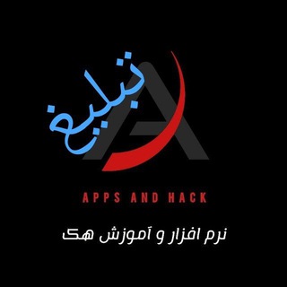 Telegram profile photo for AppsAndHack2 Tabligh