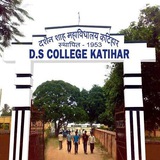 Telegram profile photo for DS College, Katihar