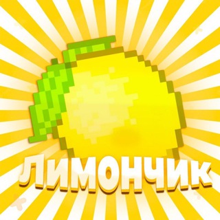 Telegram profile photo for лимончик🍋