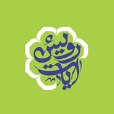 Telegram profile photo for آیات رویش