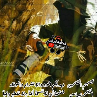 Telegram profile photo for قناه المصمم نبراس
