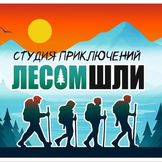 Telegram profile photo for ФАНАТЫ ЛЕСОМШЛИ