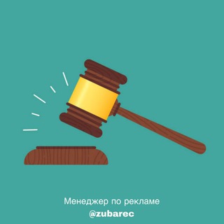 Telegram profile photo for Адвокат Моргена | Все о твоих Правах
