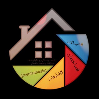 Telegram profile photo for کانال رسمی صنف شیرالات