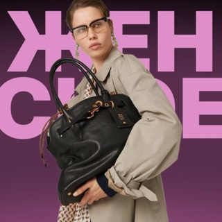 Telegram profile photo for Наличие | ЖЕНСКОЕ