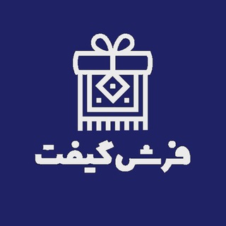 Telegram profile photo for فرش گیفت