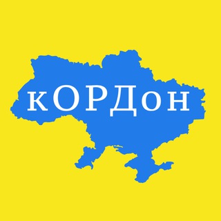 Telegram profile photo for кОРДон 🛂