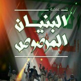 Telegram profile photo for آ̀لبن̀يآ̀ن̀ آ̀لم̀ر̀ص̀́وص̀́🍃✨..
