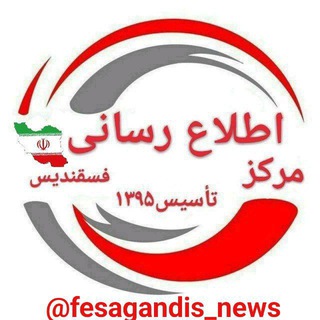 Telegram profile photo for مرکزاطلاع رسانی فسقندیس