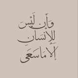 Telegram profile photo for طالبات الرابع الاعدادي || اعدادية ام ايمن