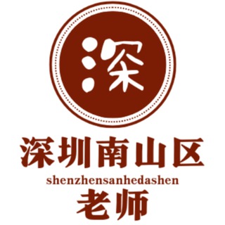 Telegram profile photo for 深圳三和修车大队【南山区】