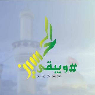 Telegram profile photo for 🍃🌸🕌وُيّبّـقَى آلَحً ـسًـيّنٌ🕌🌸🍃