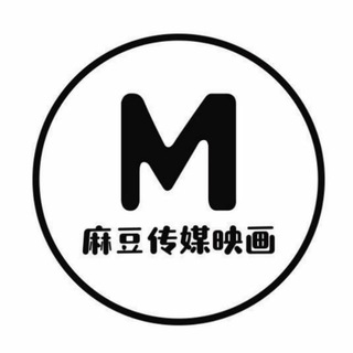 Telegram profile photo for 🔞91丨麻豆丨糖心丨国产AV福利站🔞