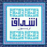 Telegram profile photo for تریبون اشراق