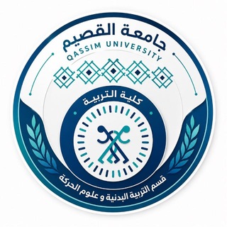 Telegram group profile photo for علوم الرياضة…جامعة القصيم