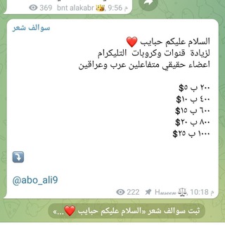Telegram profile photo for الدعم والرشق الانستا والتلجرام المحامي ⚖️