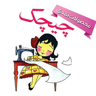 Telegram profile photo for 🎀هنرِخانوم خونه🎀چیچک