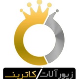 Telegram profile photo for 💚 ارسالیهای و واریزی ها ی کاترین بزرگ 💎