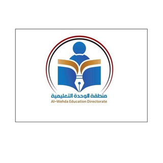 Telegram group profile photo for الاعلام التربوي - بمنطقة الوحدة التعليمية