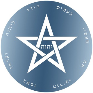 Telegram group profile photo for YAHWEHCOIN - YHWH - ENGLISH