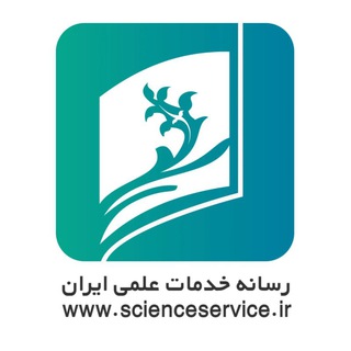 Telegram profile photo for Science Service | ساینس سرویس
