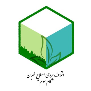 Telegram profile photo for گام سوم