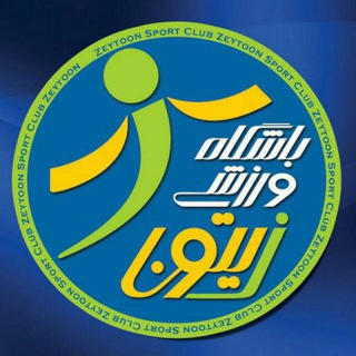 Telegram profile photo for کلوپ ورزشی زیتون