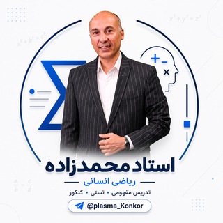 Telegram profile photo for ریاضی محمدزاده 1406