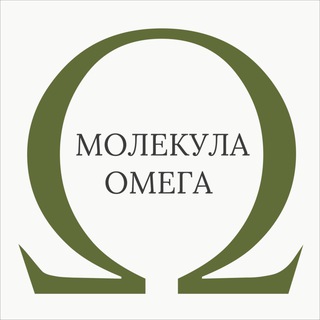 Telegram profile photo for Молекула Ω Омега