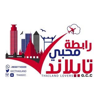 Telegram profile photo for محبي تايلند