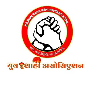 Telegram profile photo for 🤝युवाशाही 💪