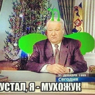 Telegram profile photo for Ныть и гнить