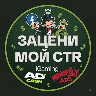 Telegram profile photo for Зацени мой CTR