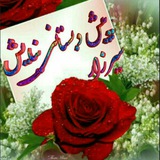 Telegram profile photo for پیش دبستانی نیاش
