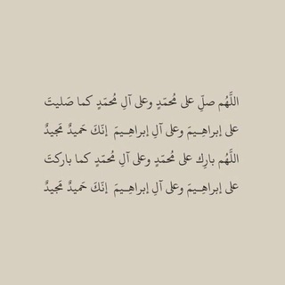 Telegram profile photo for منبة الصلاة الابراهيمية