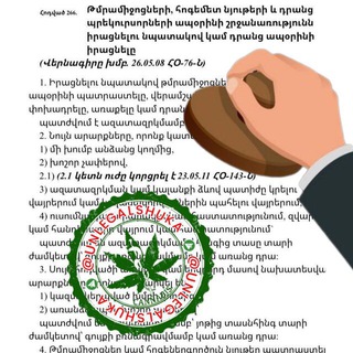 Telegram profile photo for Անլեգալ Շուկա