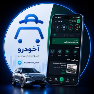 Telegram profile photo for آقای خودرو