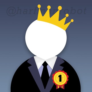 Telegram profile photo for حرفتو ناشناس بزن