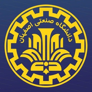 Telegram profile photo for نودانشجویان ۱۴۰۳. کارشناسی دانشگاه صنعتی اصفهان