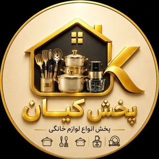 Telegram profile photo for تولید و پخش کیان|Pakhsh kian