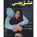Telegram profile photo for روزهای عاشقی