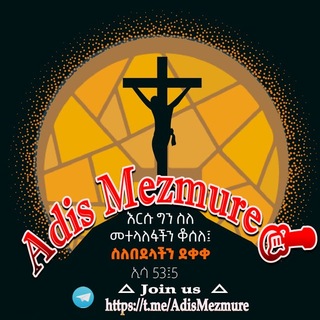 Telegram profile photo for Adis Mezmure🎸