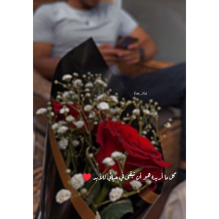 Telegram profile photo for احببتكك❤
