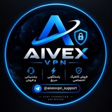 Telegram profile photo for گروه فیلتر شکن AIVEXVPN