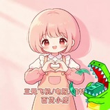 Telegram profile photo for 百货小店