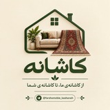 Telegram profile photo for فرش و مبل کاشانه