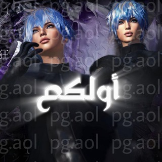 Telegram profile photo for أولكع