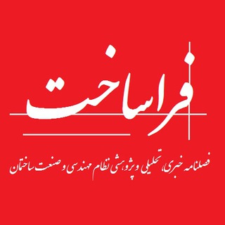 Telegram profile photo for فراساخت