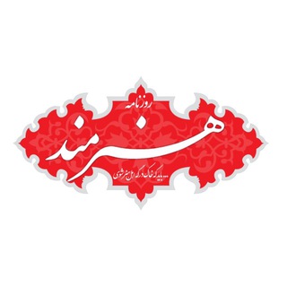 Telegram profile photo for کانال خبری هنرمند