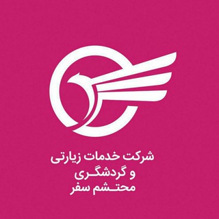 Telegram profile photo for آژانس محتـــشم سفر كاشان
